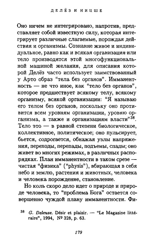 Zhil-Delyoz-Nitsshe-page-0062