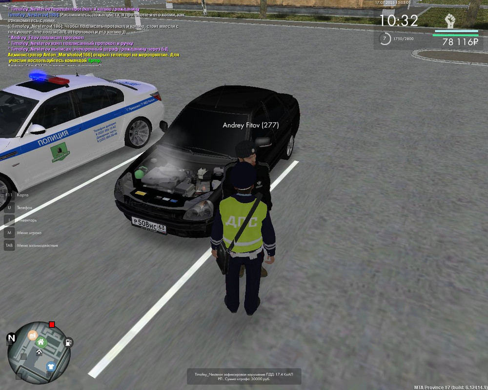 Скриншот 17-07-2025 170306