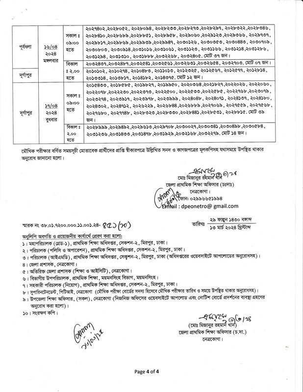 Primary-Netrokona-District-Viva-Schedule-2024-PDF-4