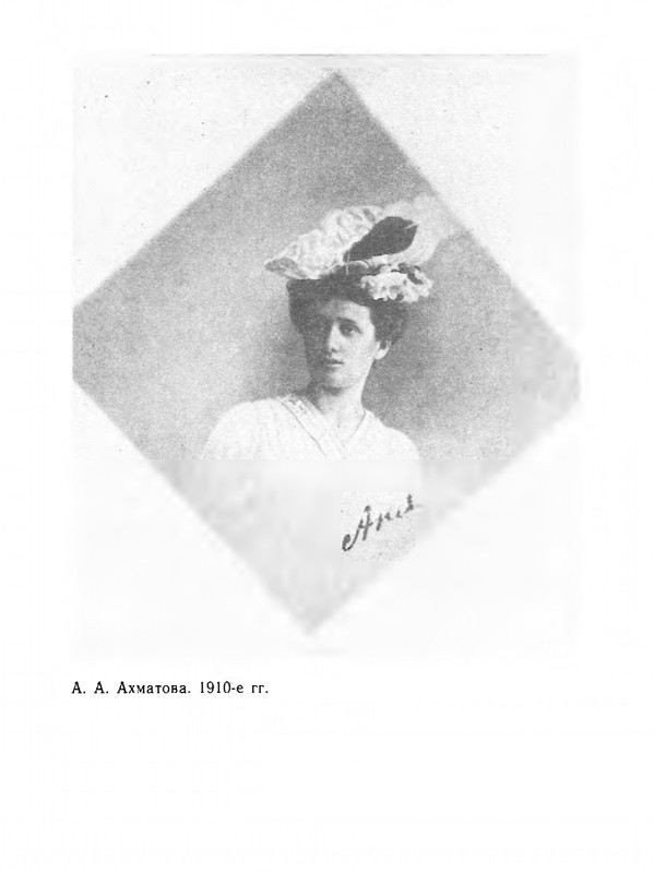 khrenkov-akhmatova-v-peterburge-petrograde-leningrade-1989-page-0028