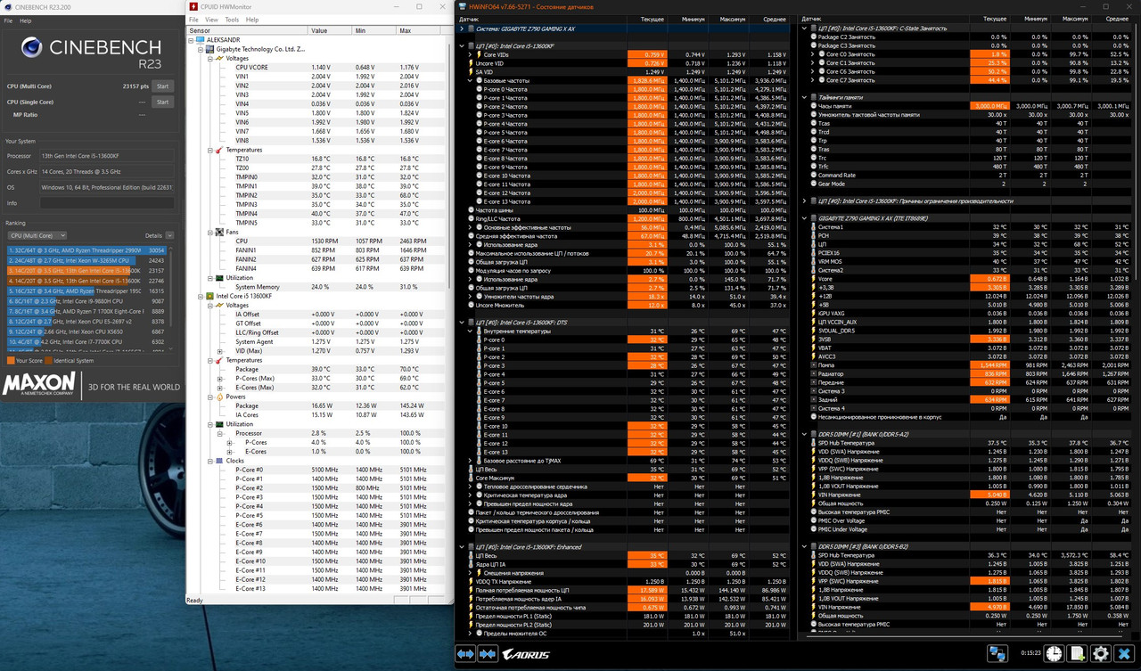 Напряжение