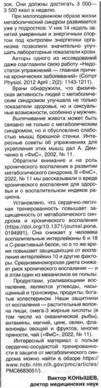 японский биотрон 005