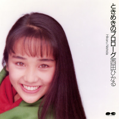 [Album] Hikaru Nishida – Tokimeki no Prologue (1990.01.01/Flac/RAR)