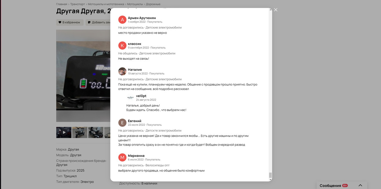 Screenshot 535