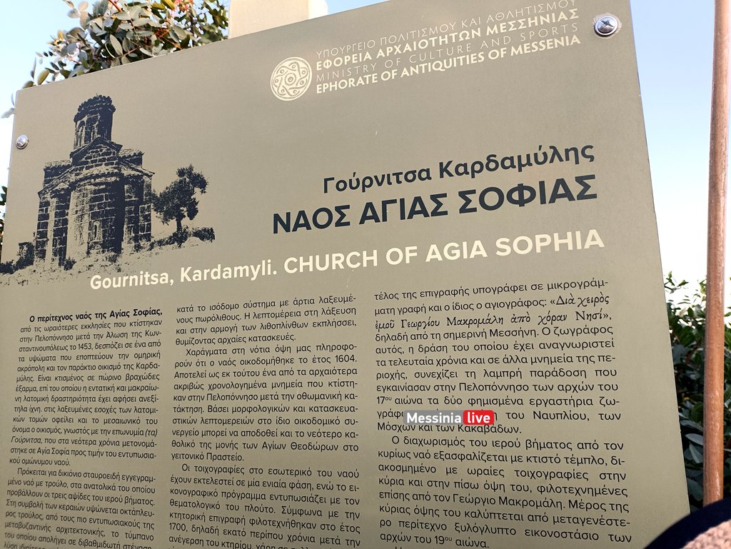 AGIA-SOFIA-MANH1755951251590