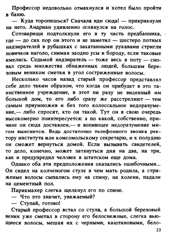 1990-page-0023