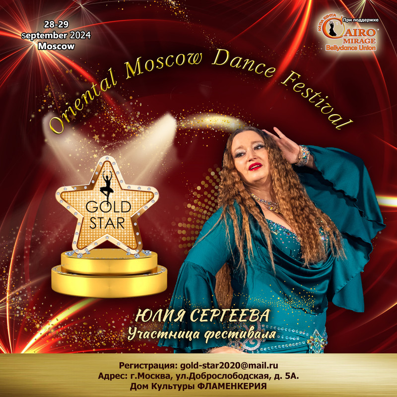 57 Юлия Сергеева