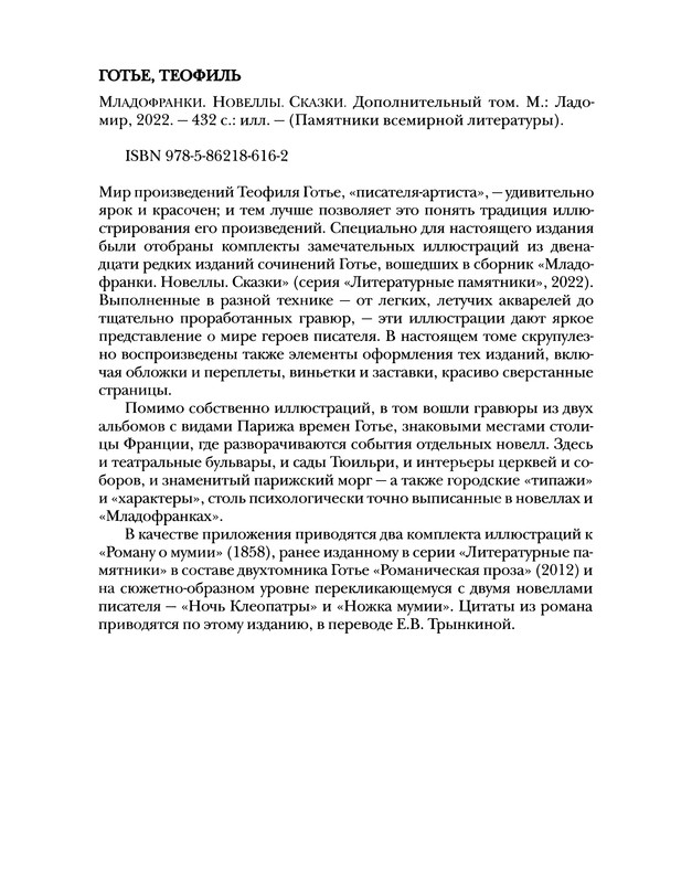 p0431