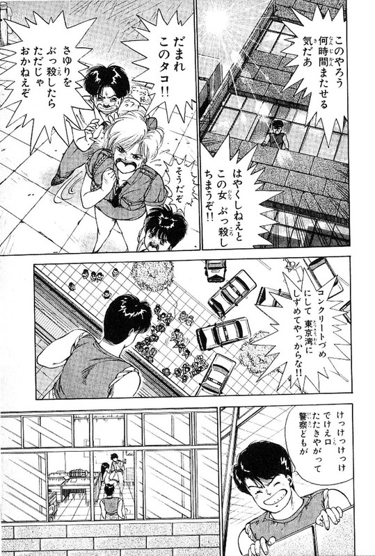 Futari ni OmakaseVol3-7
