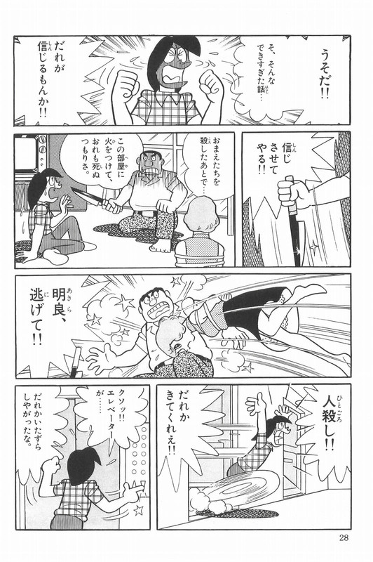 Esper MamiVol6-2