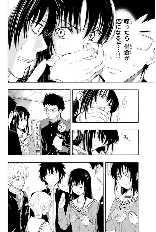 Tomodachi GameVol1-2
