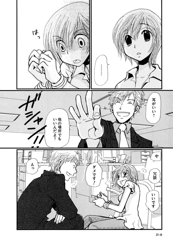 Zoushoku FetishismVol1-7