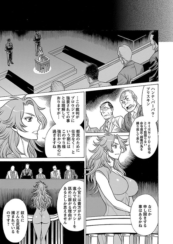 Uchi no Musume ni Te o Dasu na!Vol3-11