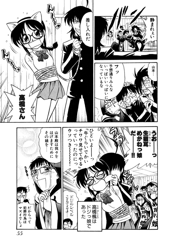 Mousou Soldier YamamotoVol4-1