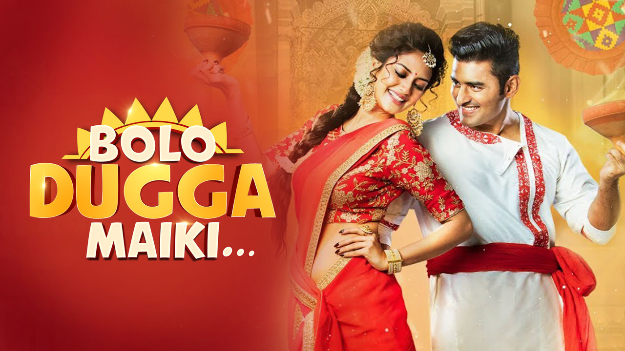 Bolo Dugga Maiki (2017)