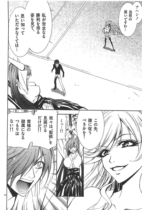 Nude-Fighter YuzukiVol3-3