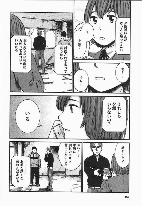 HinamatsuriVol5-19