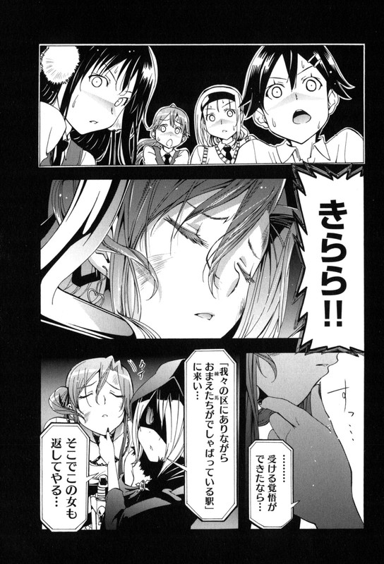 Toukyou Jitensha ShoujoVol8-5