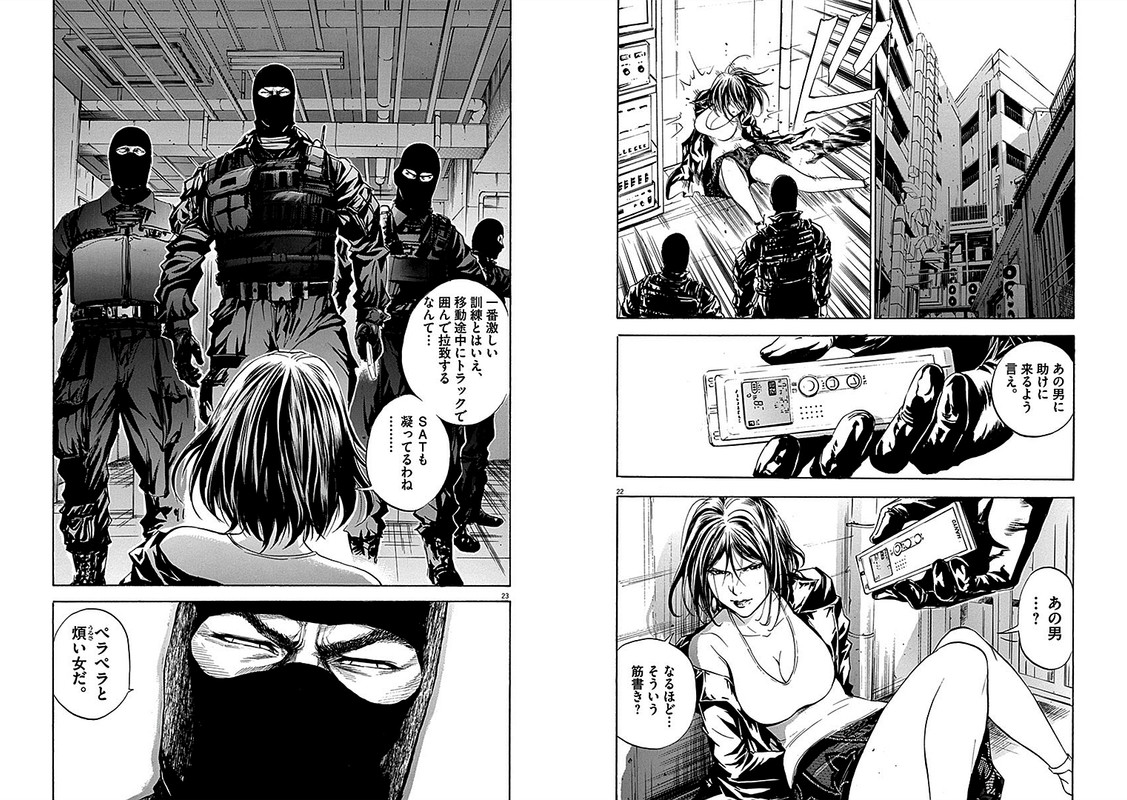 S - Saigo no KeikanVol3-3