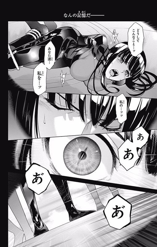 7th GardenVol5-2