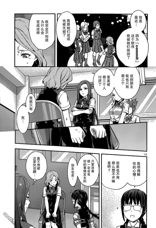 Seitokai Osayagami Sayuri wa Ganbatte Iru!Chap2-