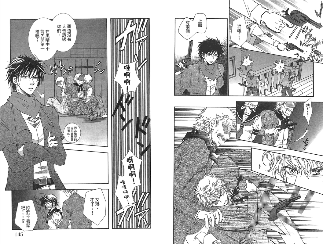 Honey x BulletVol2-4