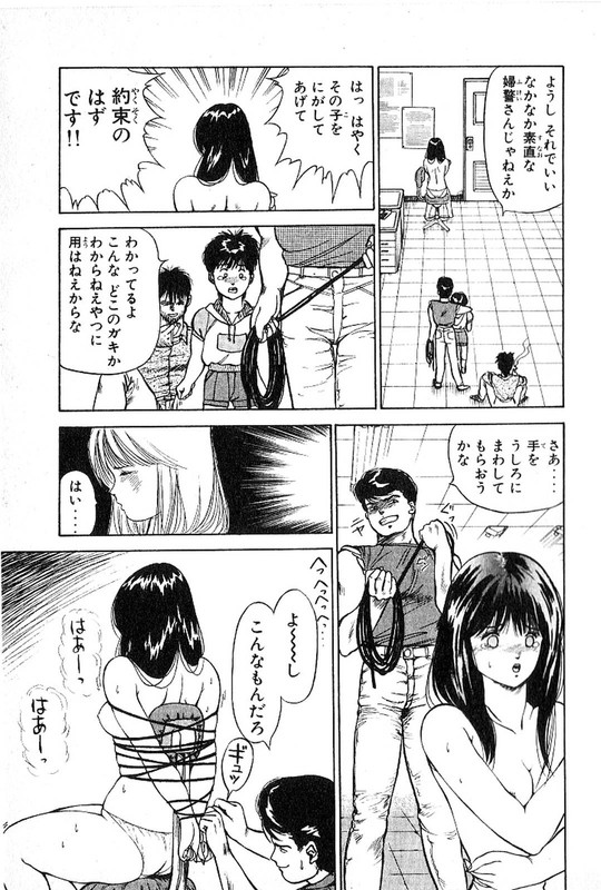 Futari ni OmakaseVol3-1