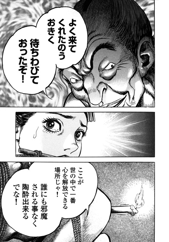 Kirishima RenjiVol2-4