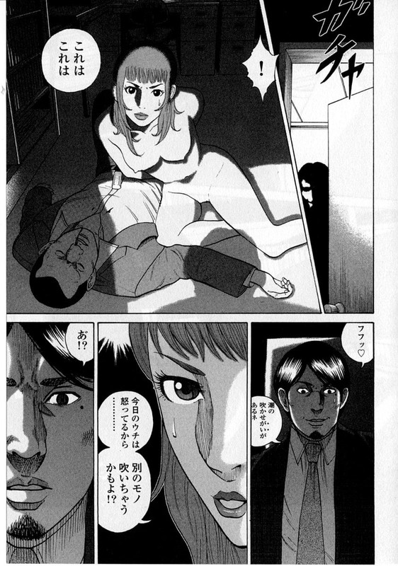 Chinatsu ShichihengeVol1-16