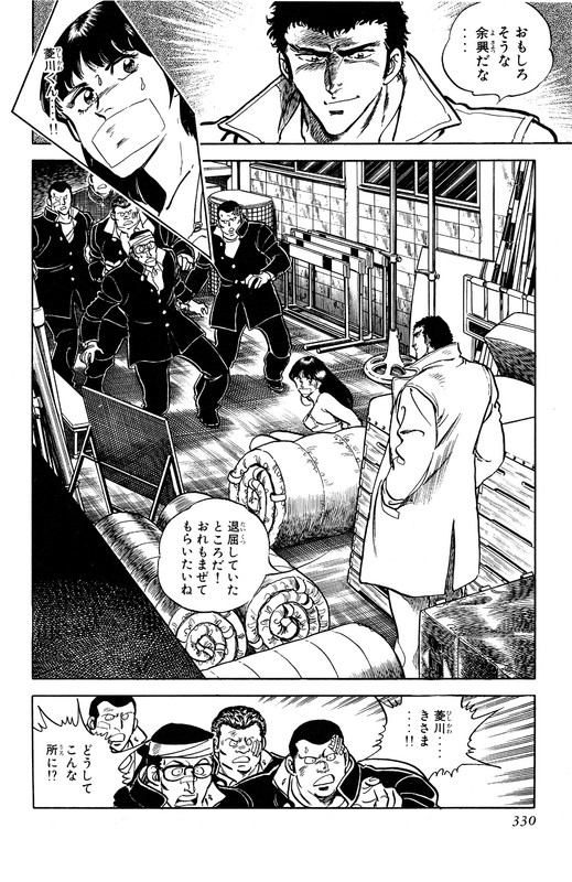 Batsu & TeriVol13-5