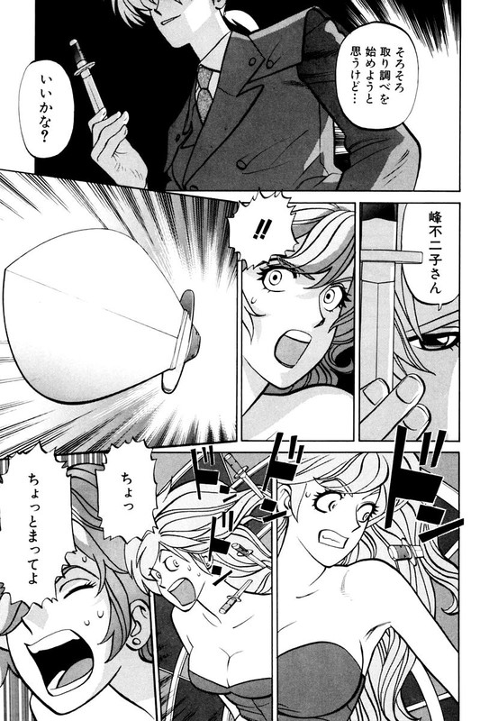 Lupin Sansei YVol12-3