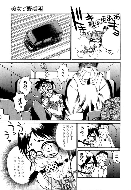 Bijo de YajuuVol4-6