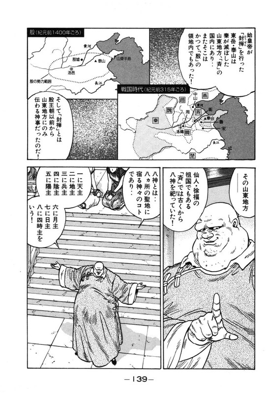 Blue DragonVol6-3