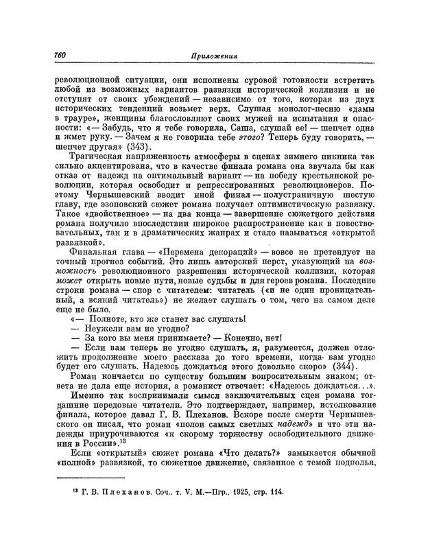 p0761