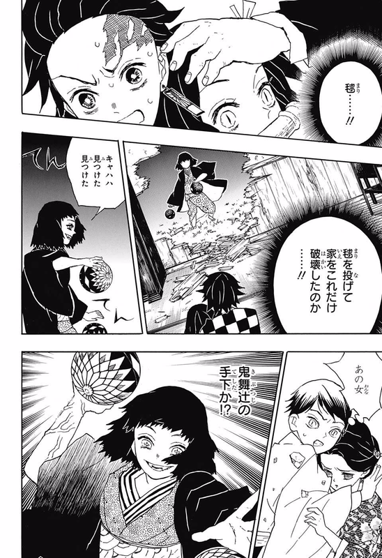 Kimetsu no YaibaChap16-2