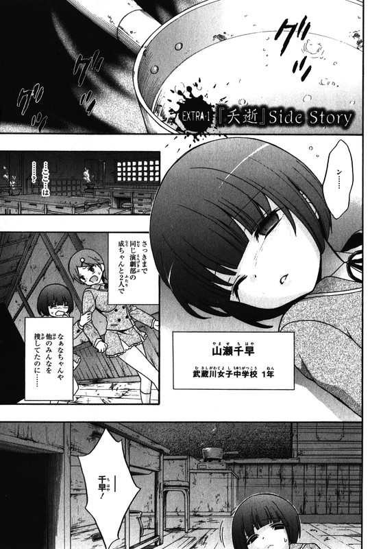 Corpse Party - Book of ShadowsVol2-10