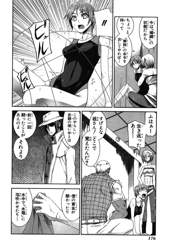 ArachnidVol6-21