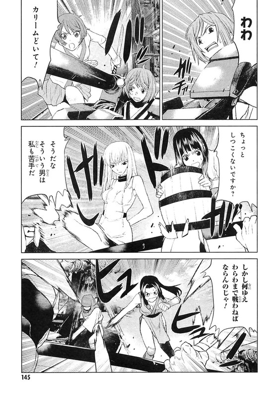 Code Geass - Shikkoku no RenyaVol5-4