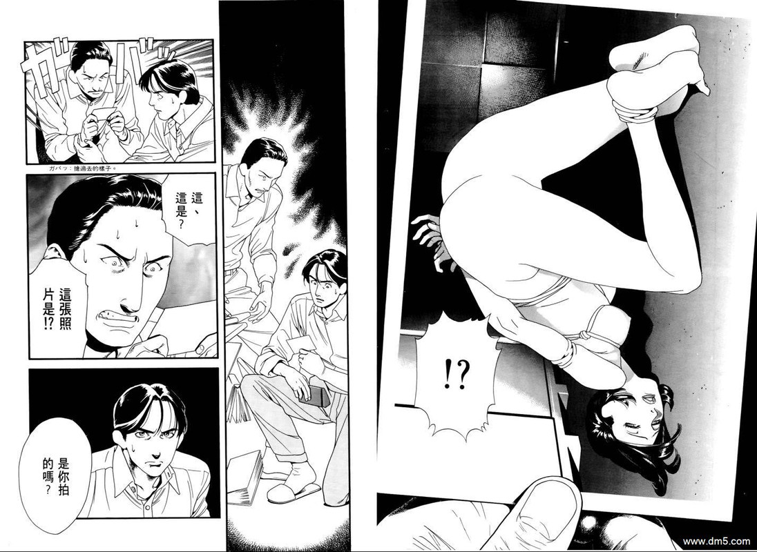 Psycho DoctorVol2-1