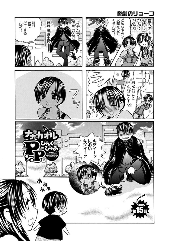 Nana to Kaoru - Pink PureVol1-36