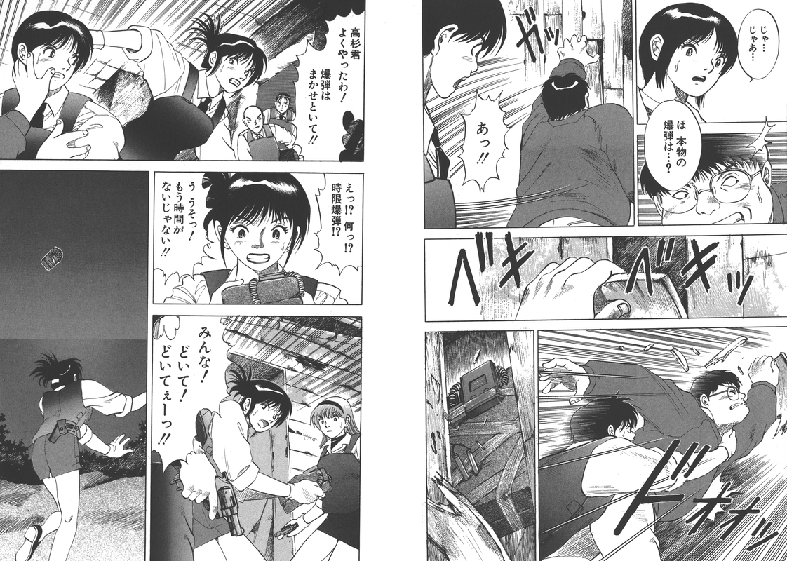Takasugi Keiji Kibarimasu!Vol8-22