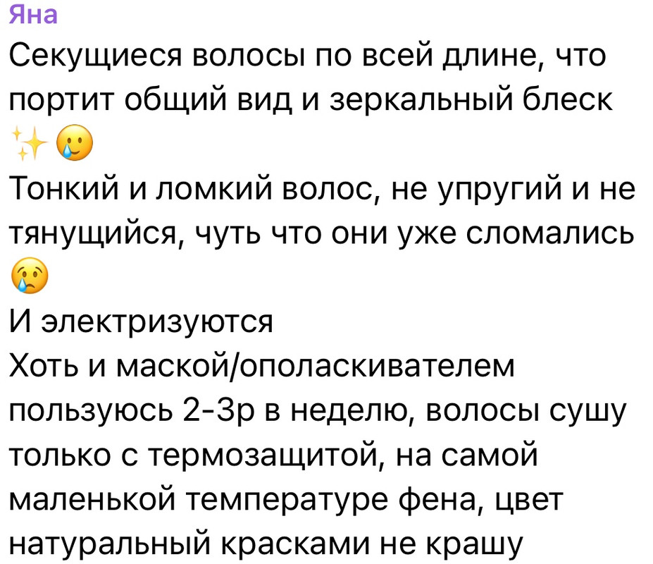 Вопрос о секущихся кончиках