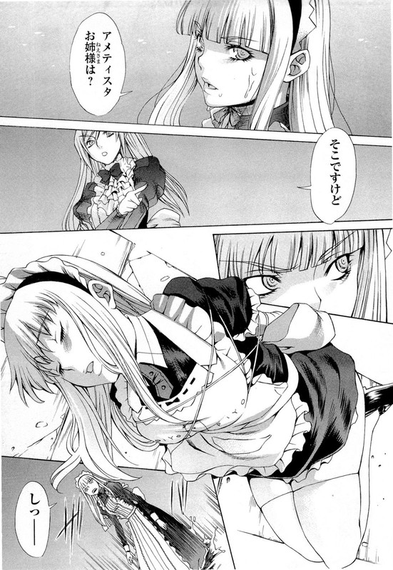 Gekkou no CarnevaleVol2-2
