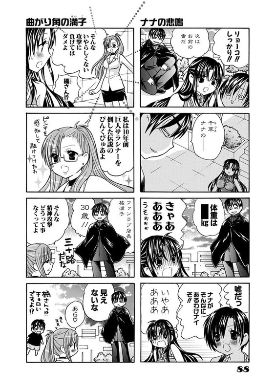 Nana to Kaoru - Pink PureVol1-37