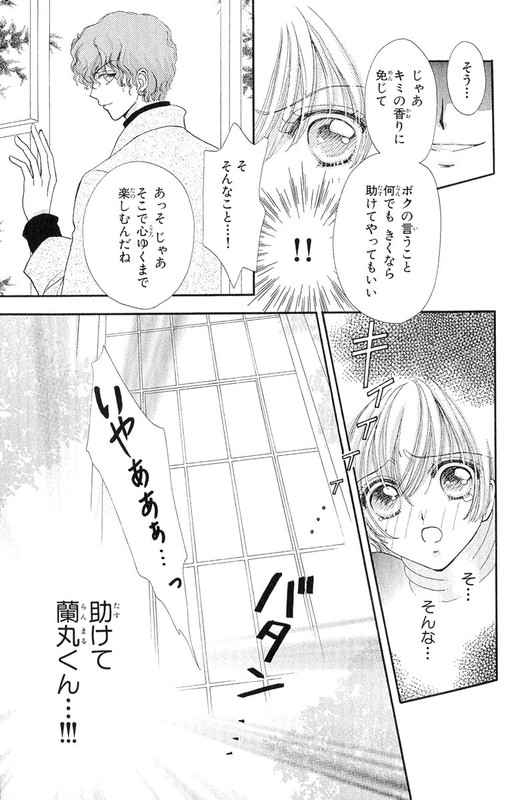 Hana ni Nare!Vol14-8