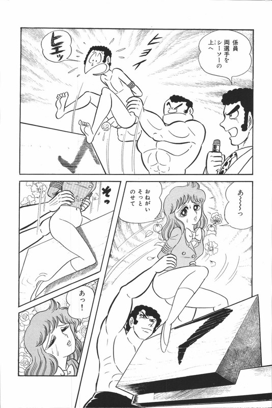 Iyahaya NantomoVol5-3