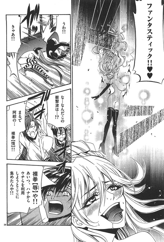 Nude-Fighter YuzukiVol3-13