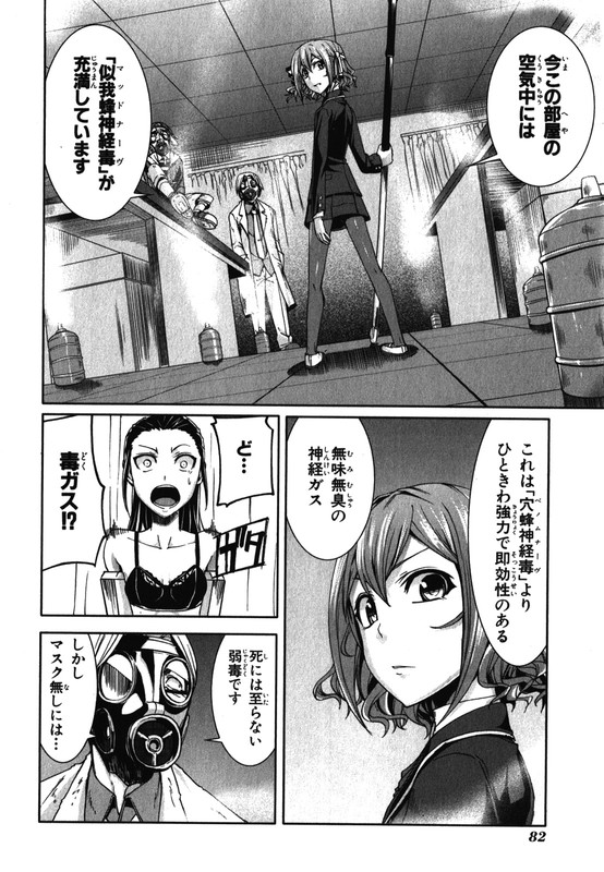 ArachnidVol6-14
