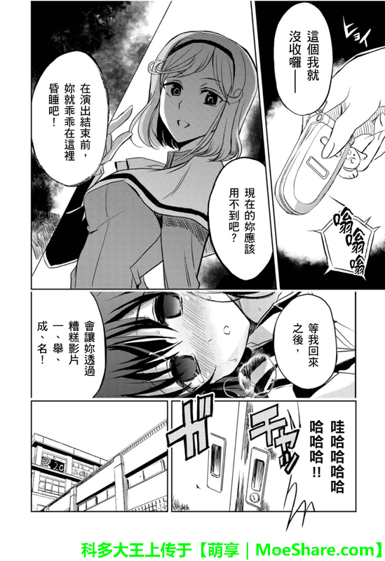 Kyouhaku Dog’s - Another SecretChap22-3