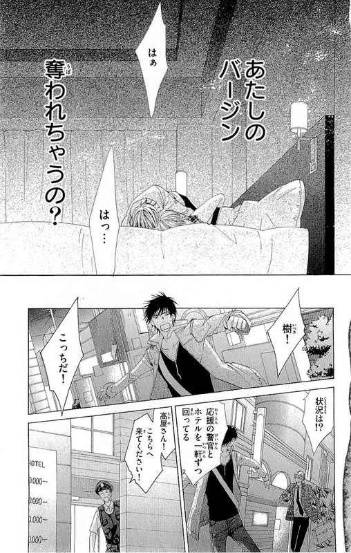 Cosplay DekaVol2-5